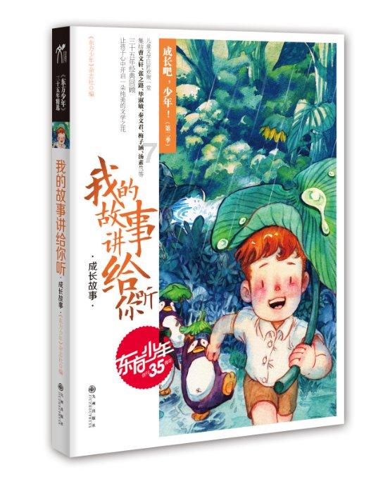 空袭敌营